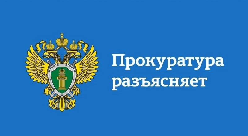 Прокуратура района разъясняет о мерах поддержки субъектов предпринимательской деятельности.